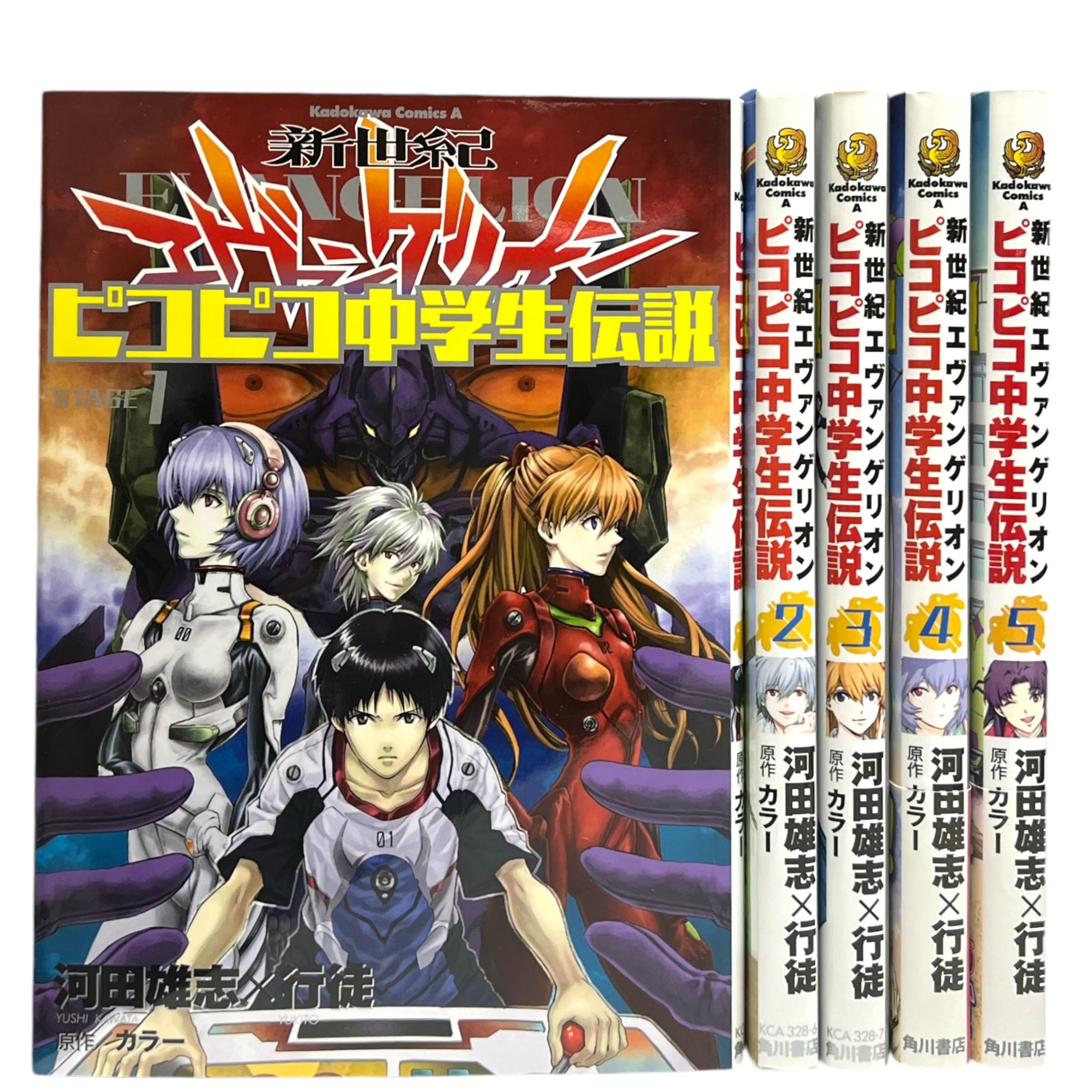 新世紀エヴァンゲリオン ピコピコ中学生伝 コミック 全5巻セット