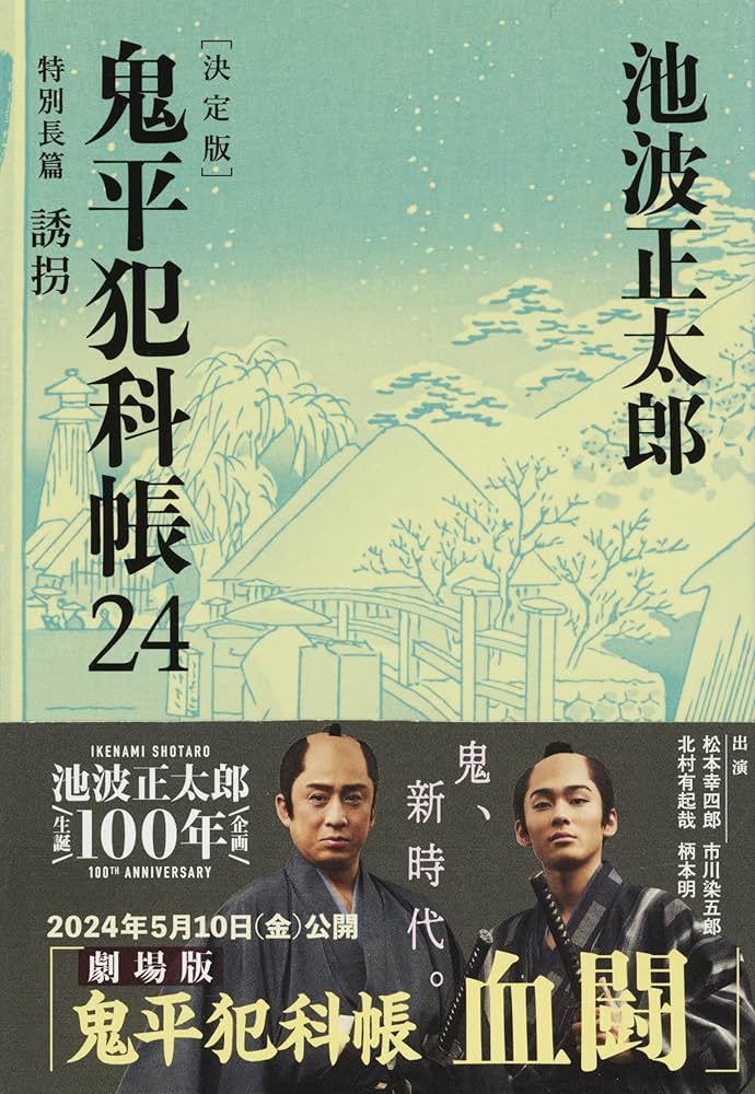 鬼平犯科帳　 第2シリーズ　全12巻 レンタル落ち Amazon.co.jp: 鬼平犯科帳 第2シリーズ [レンタル落ち] 全12巻