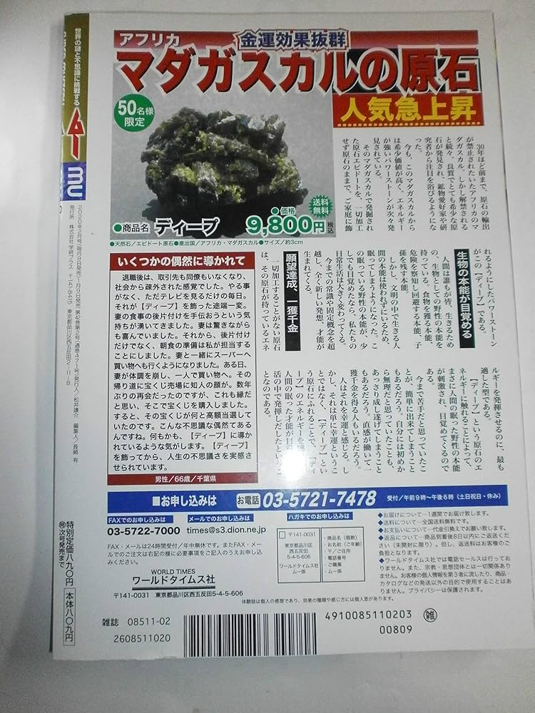 ② 学研 月刊ムー 雑誌 2016〜2021年 全50冊セット まとめ売り ムー｜株式会社ワン・パブリッシング