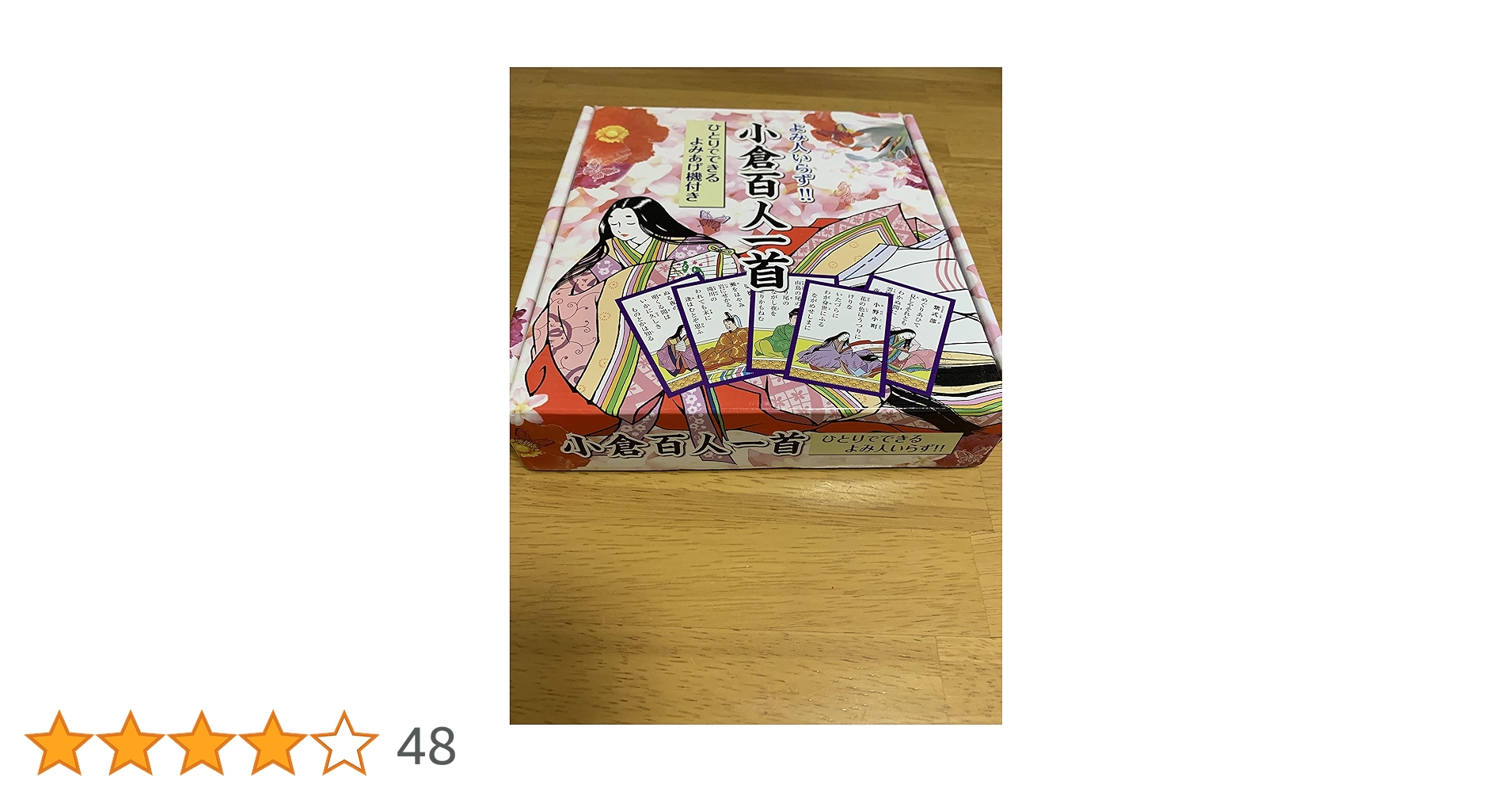 Amazon | 読み人いらず!! 小倉百人一首 ひとりでできるよみあげ