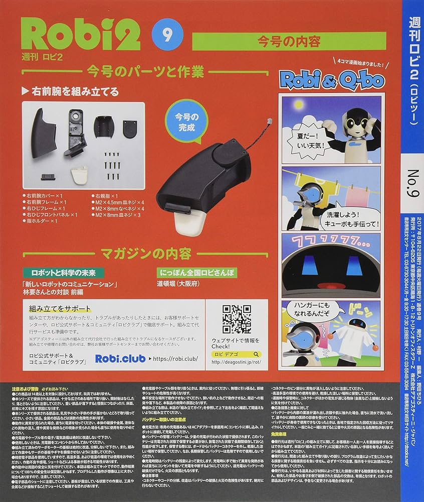 週刊Robi 51TS1SyLpBL._UF1000,1000_QL80_.jpg