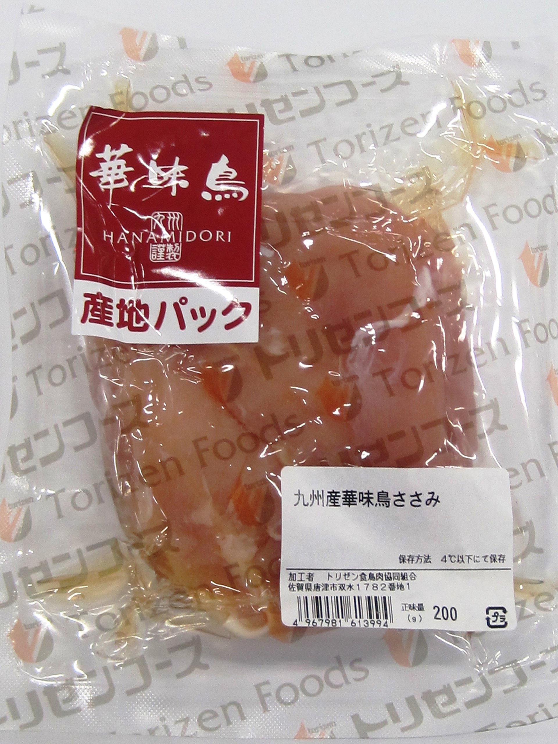 Amazon.co.jp: トリゼンフーズ [冷蔵] 九州産 華味鳥 ささみ 200g