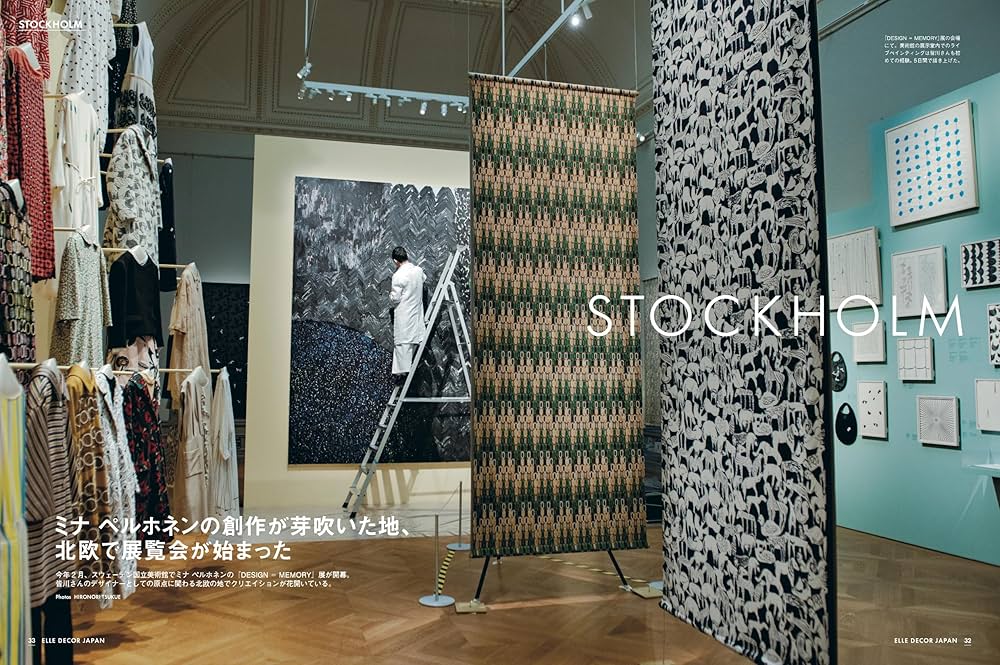 エル・デコ 2024年6月号 No.185 | ハースト婦人画報 |本 | 通販