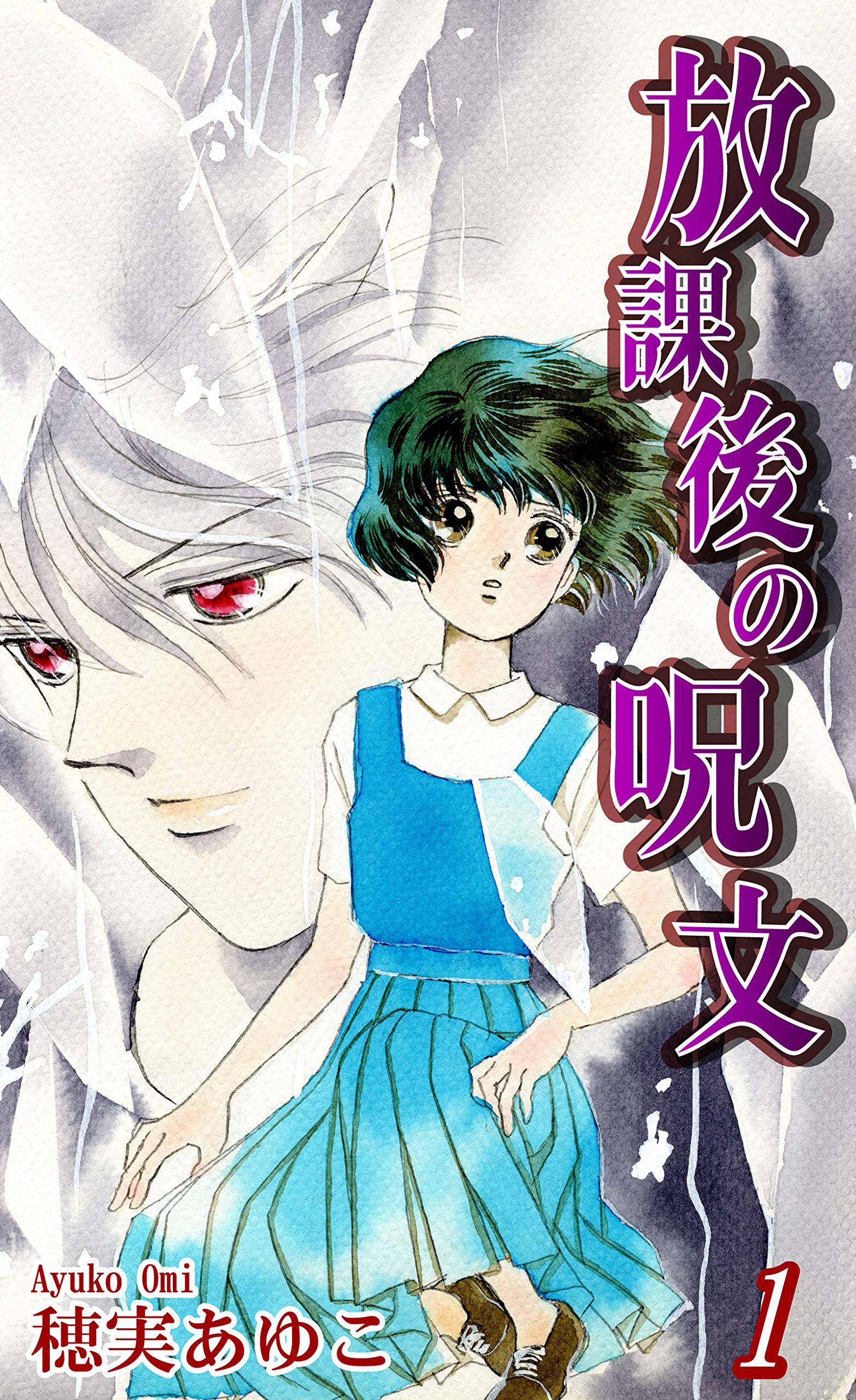 Amazon.co.jp: 穂実 あゆこ: books, biography, latest update