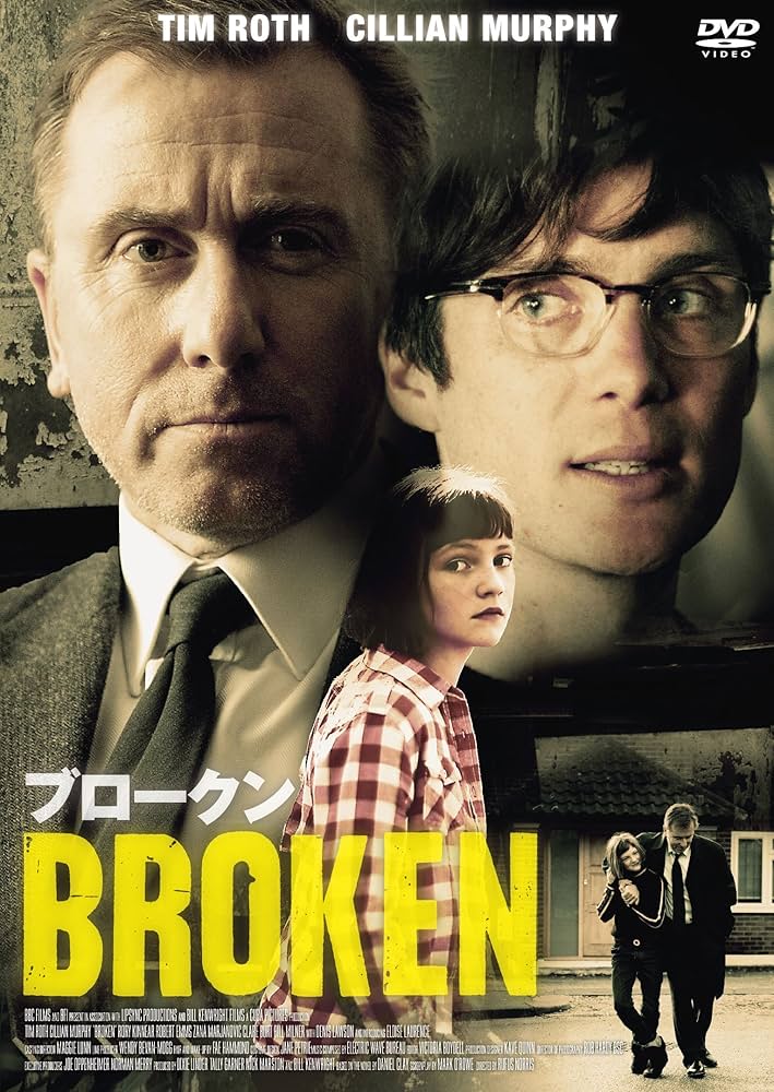 (未使用･未開封品)ブロークン・ポイント [DVD] Amazon.co.jp: ブロークン [DVD] : ティム・ロス, キリアン