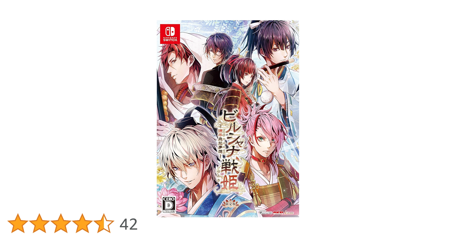 Amazon.co.jp: ビルシャナ戦姫 ~源平飛花夢想~ 限定版 : ゲーム