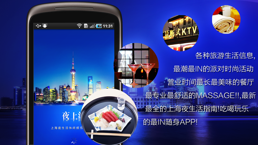 Night Shanghai - App on Amazon Appstore