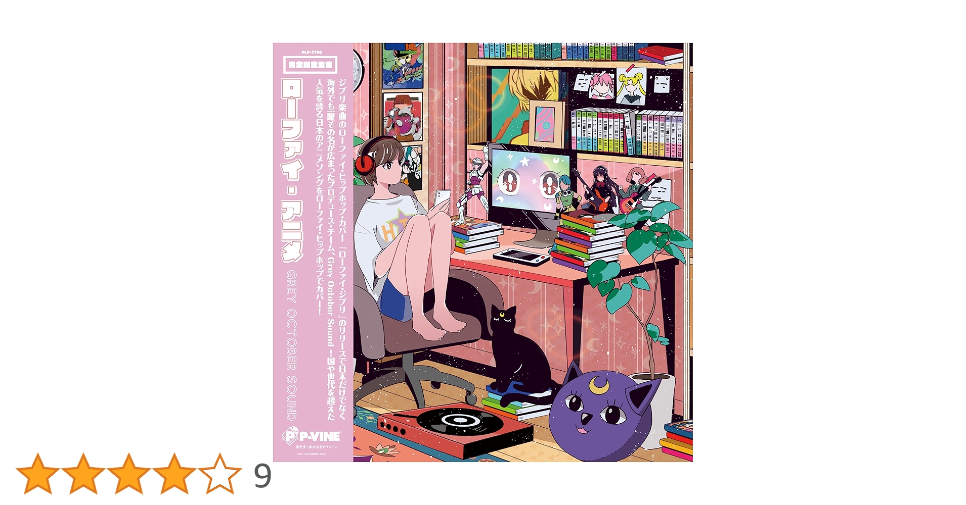 Amazon.co.jp: ローファイ・アニメ[初回完全限定生産][帯付き