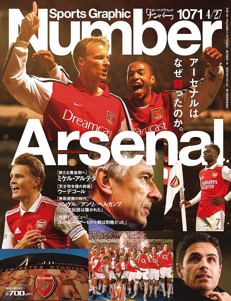 SportsGraphic Number&NumberPlusサッカー特集49冊 SportsGraphic Number&NumberPlusサッカー特集49冊 ナンバー