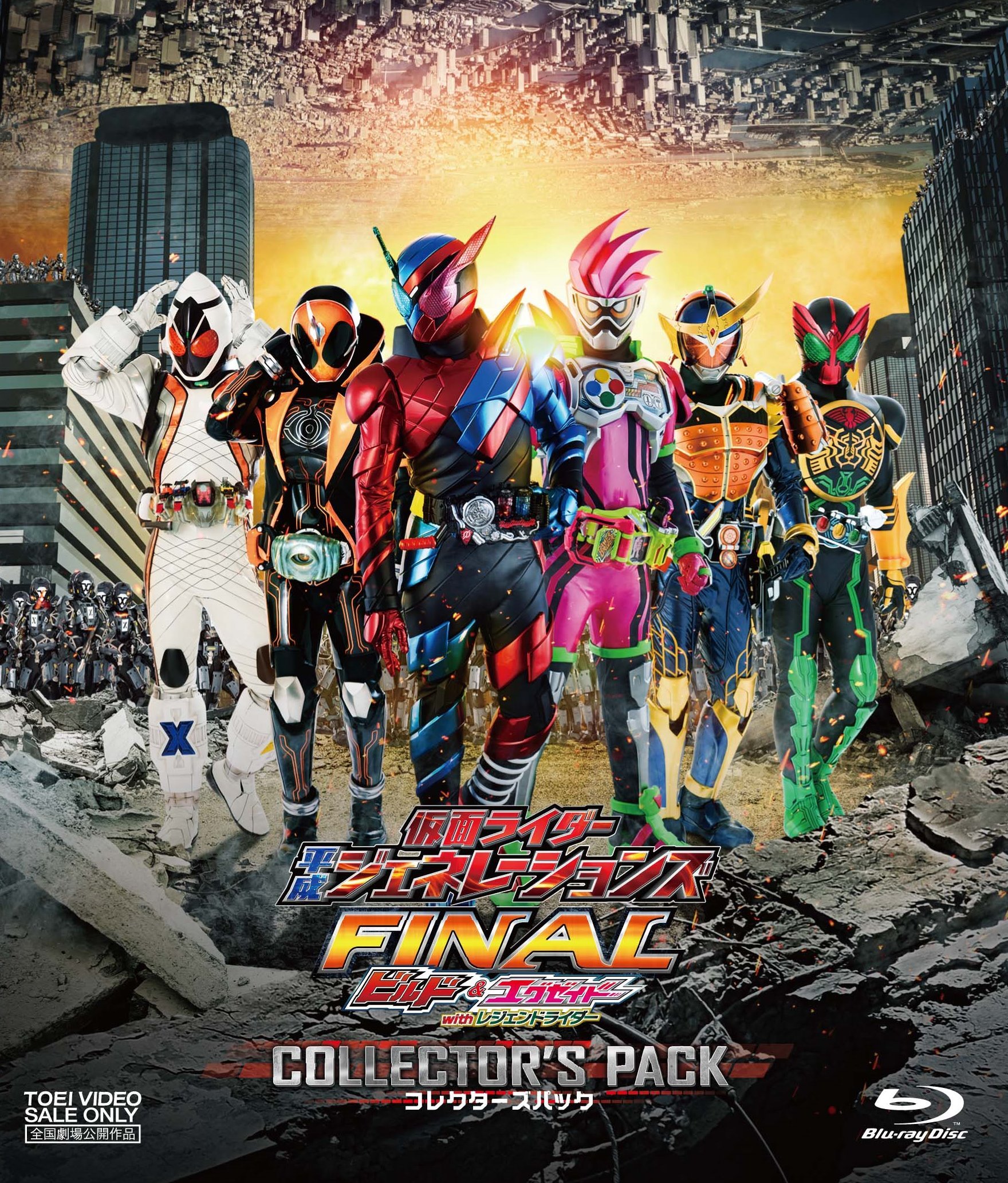 Amazon.co.jp: 仮面ライダー平成ジェネレーションズFINAL ビルド 