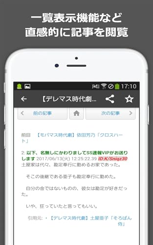 SSまとめちゃんねる