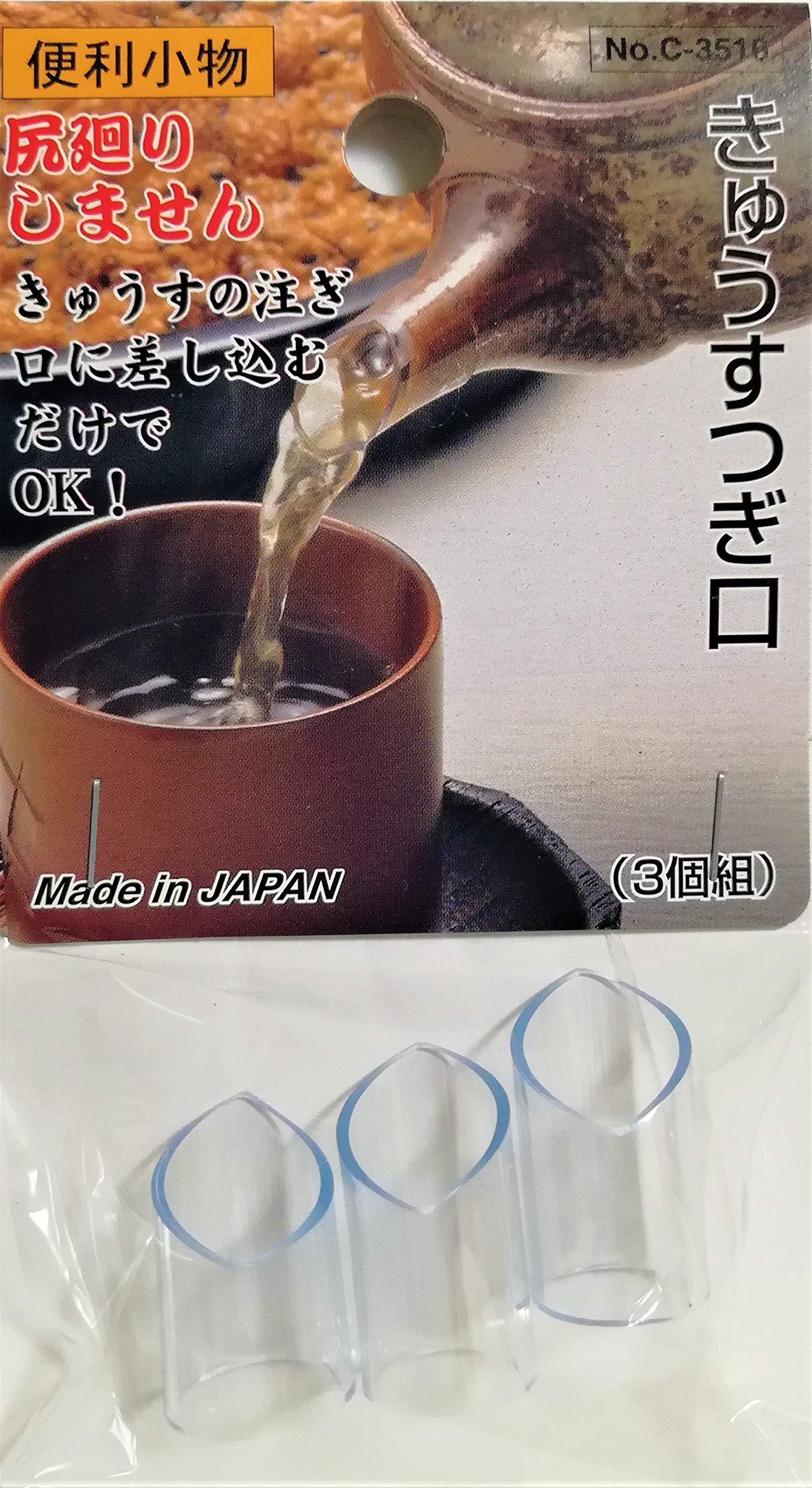 急須 先 の ゴム