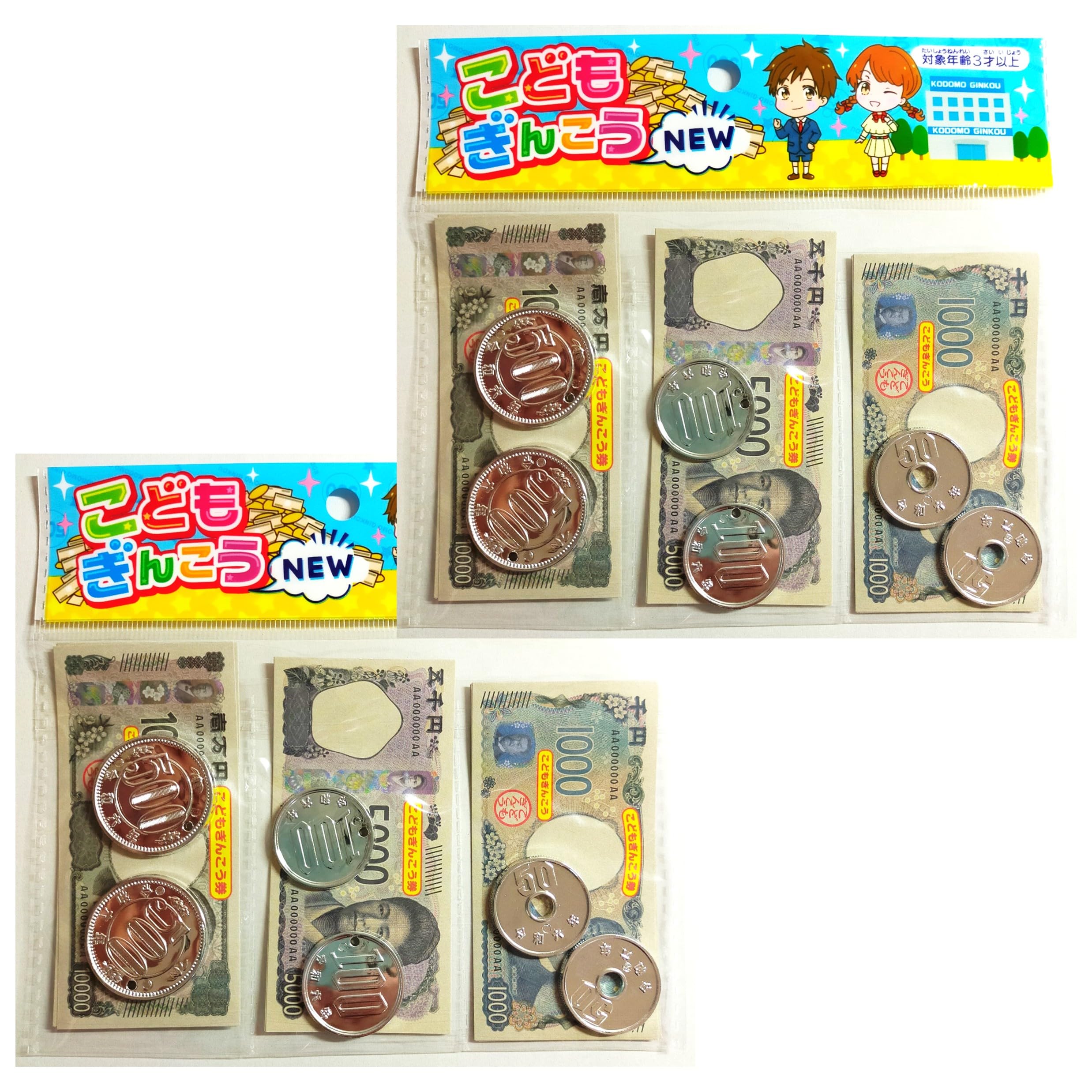 Amazon.co.jp: 【2袋セット】 銀行・お金 あそび セット こどもぎん
