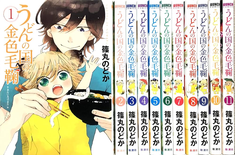 うどんの国の金色毛鞠 コミック 1-11巻セット mxn26g8 うどんの国の金色毛鞠 コミック 1-11巻セット [コミック] |本