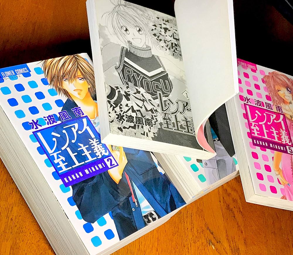 レンアイ至上主義 コミック 全8巻完結セット (フラワー