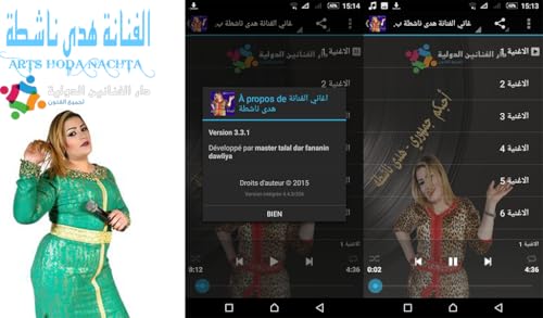 الفنانة هدى ناشطة