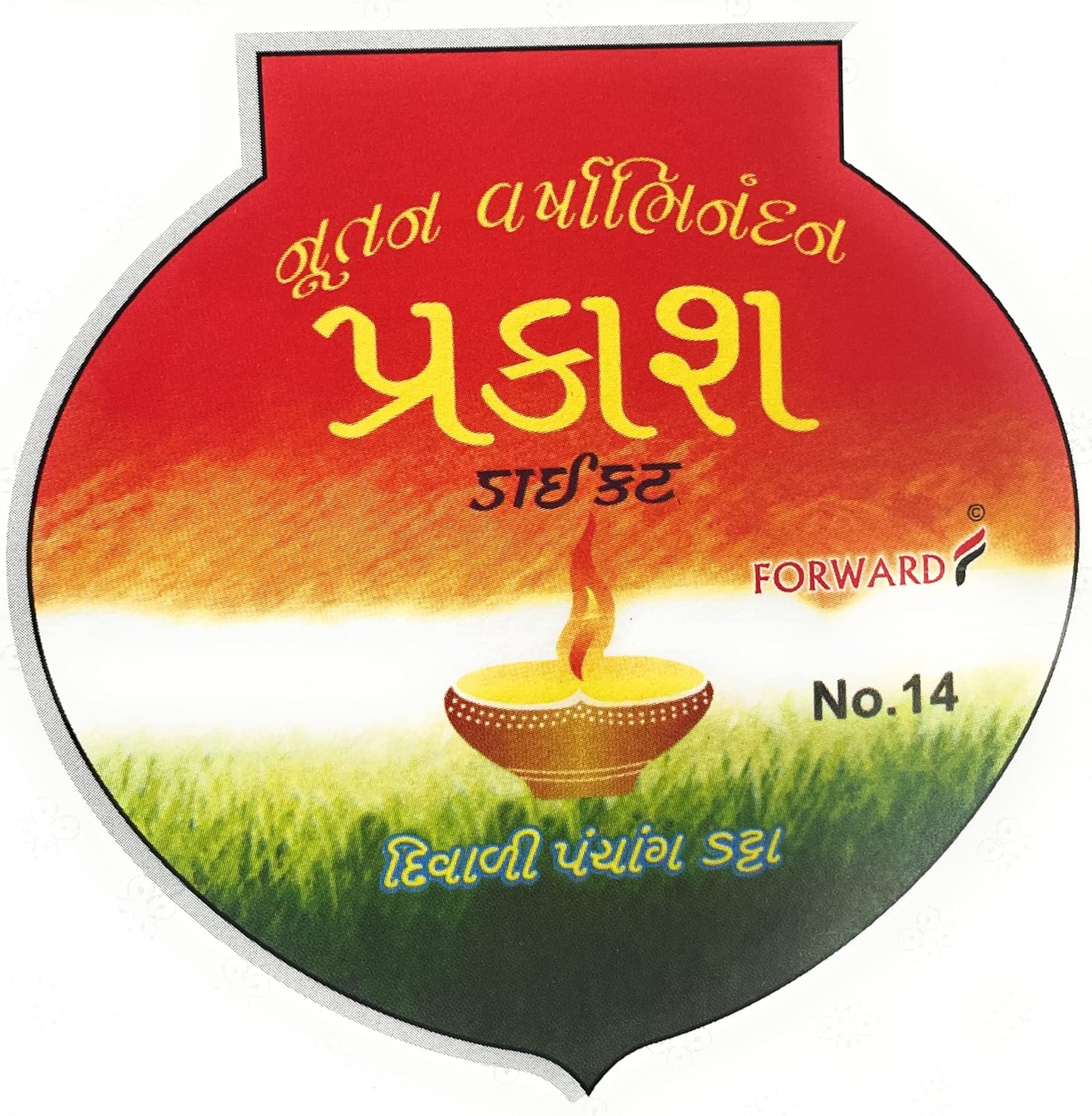 KISHU® દટ્ટો પંચાગ Datta Panchang I Wall Calendar with Indian Panchang