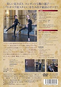 Amazon.co.jp: ドロテ・ジルベール パリ・オペラ座エトワールの