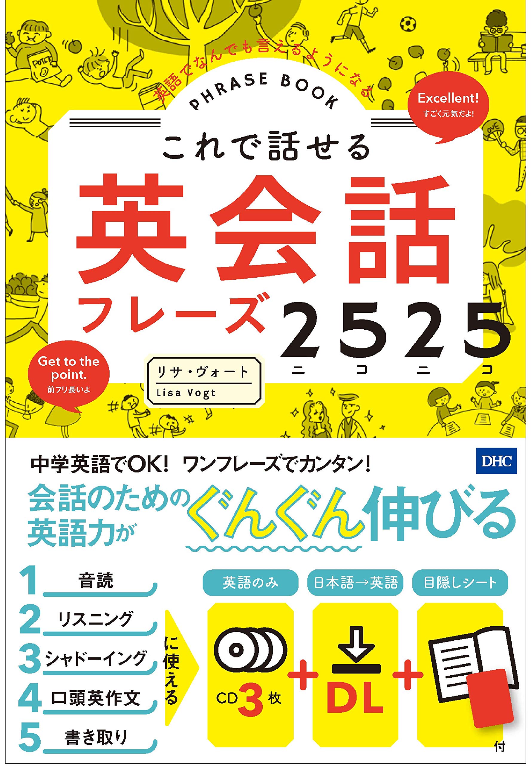 CD付 これで話せる英会話フレーズ2525 | リサ・ヴォート |本 | 通販