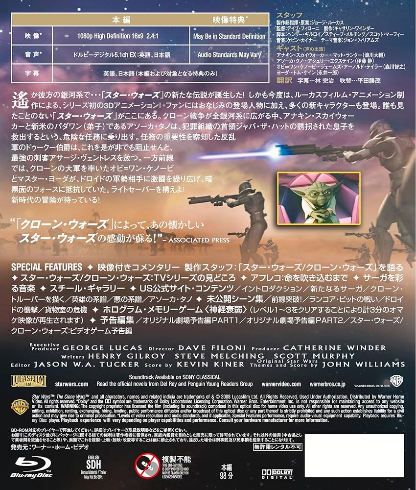 Blu-Rayスターウォーズ クローンウォーズ コレクターズエディション Amazon.co.jp: スター・ウォーズ:クローン・ウォーズ シーズン1