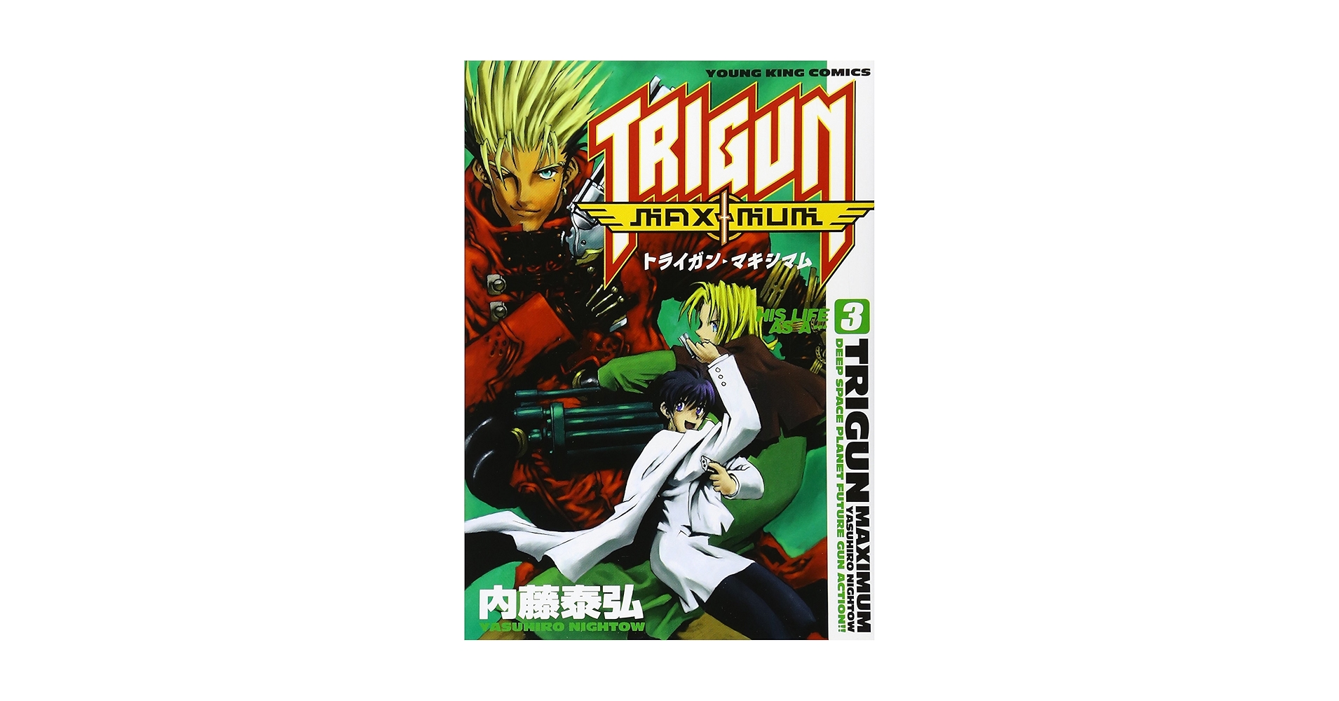 トライガン TRIGUN アンソロジー 3冊セット トライガン TRIGUN アンソロジー 3冊セット