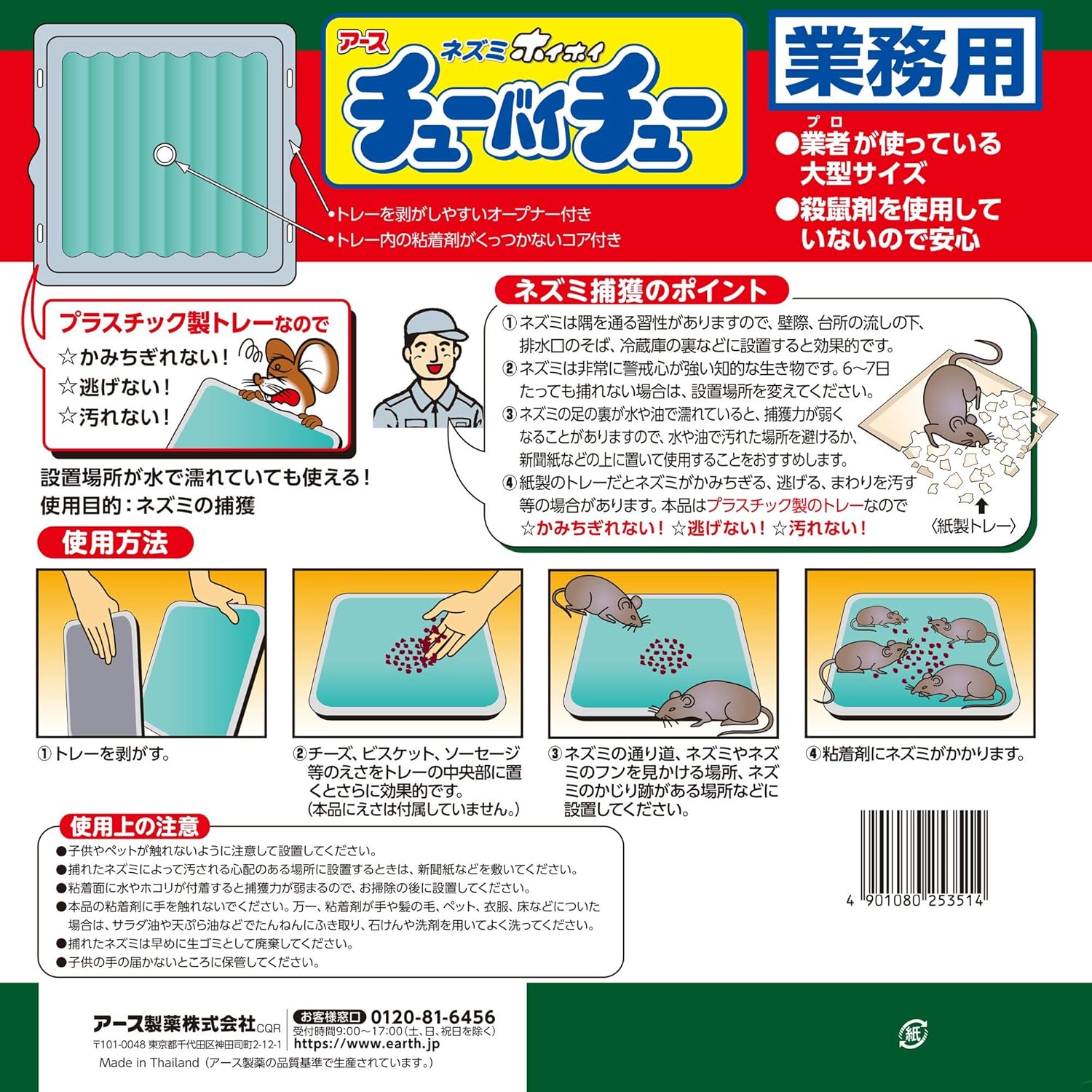 Amazon ネズミホイホイ チューバイチュー 強力粘着 ネズミとり 業務用 2セット入 ネズミホイホイ ドラッグストア