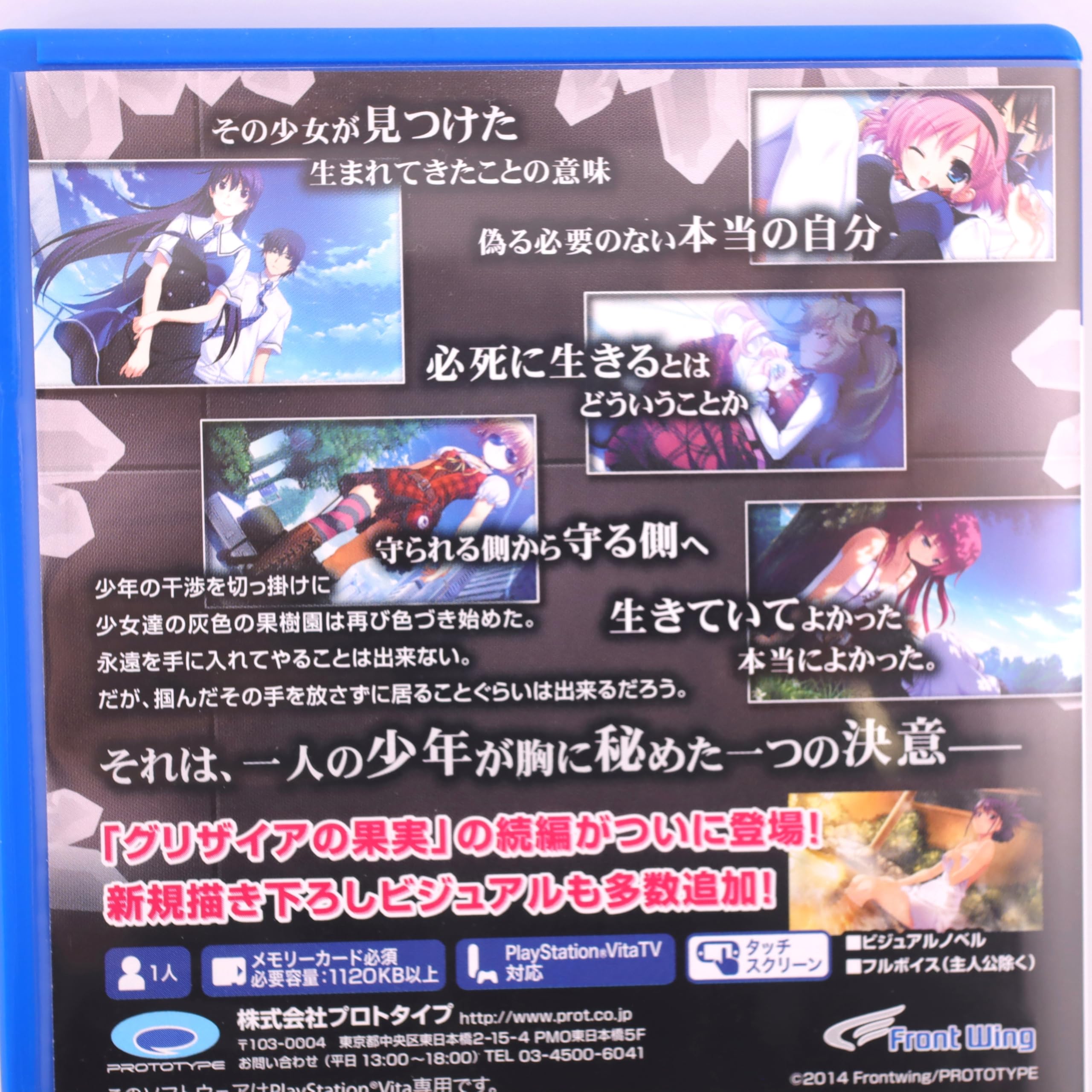 Amazon | グリザイアの迷宮 -LE LABYRINTHE DE LA GRISAIA- PS Vita 