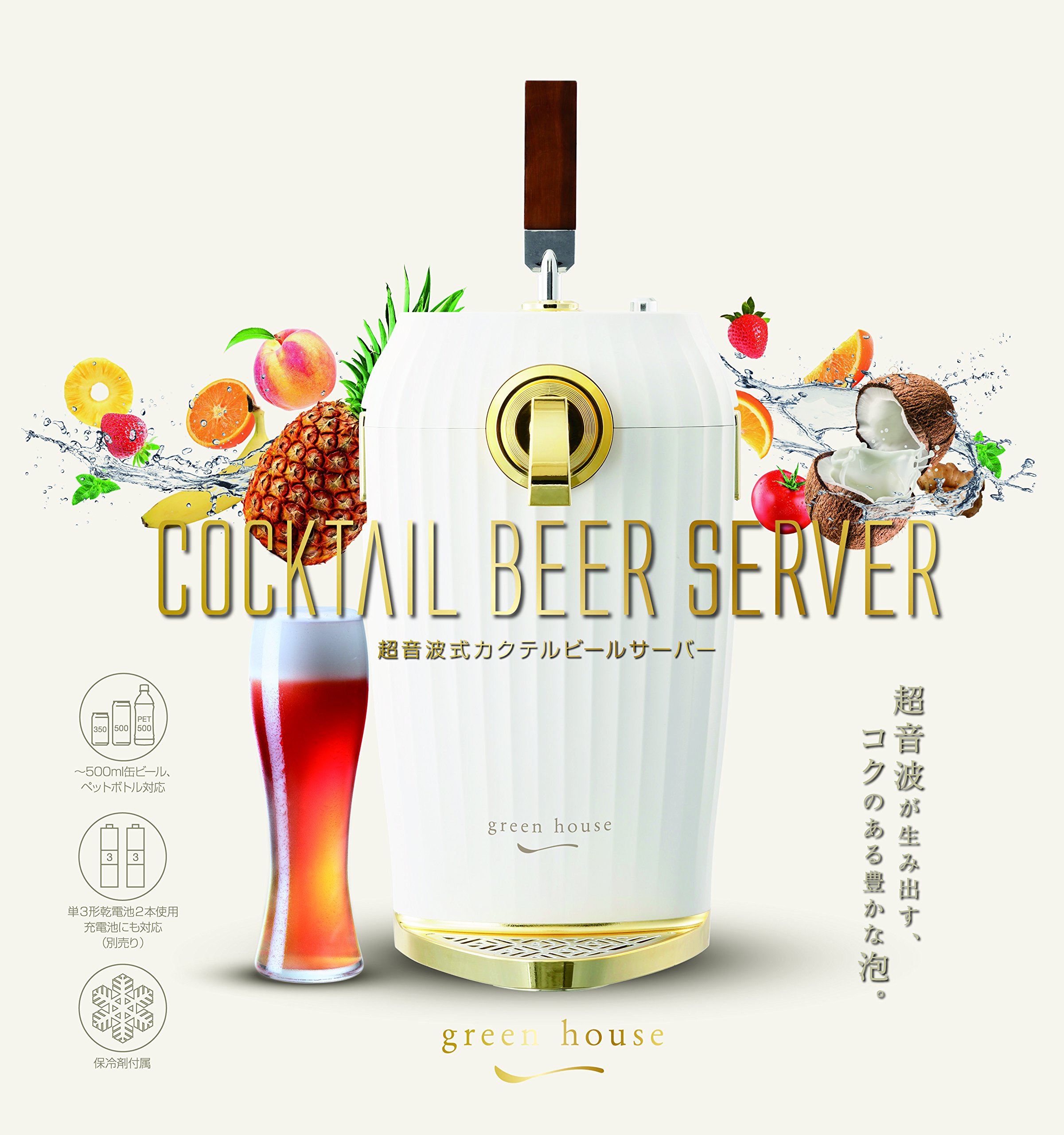 ビールサーバー NBC40TAP