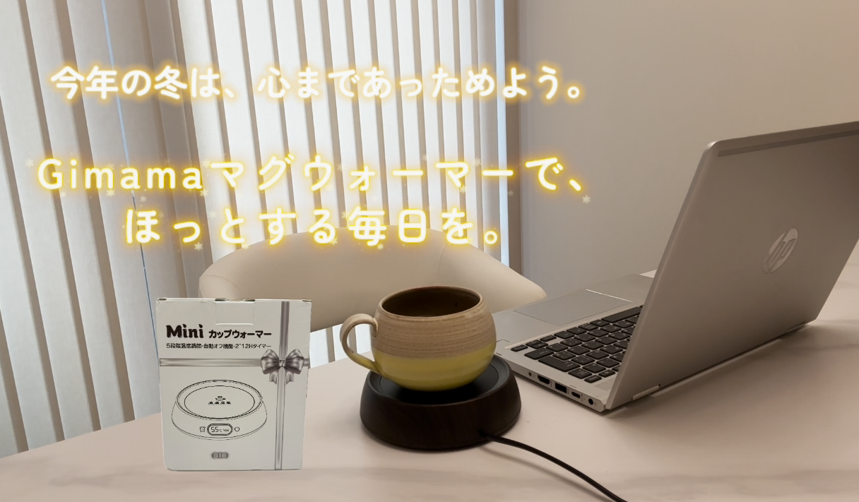 Amazon.co.jp: Gimama カップウォーマー 【40℃～80℃設定、記憶機能付き