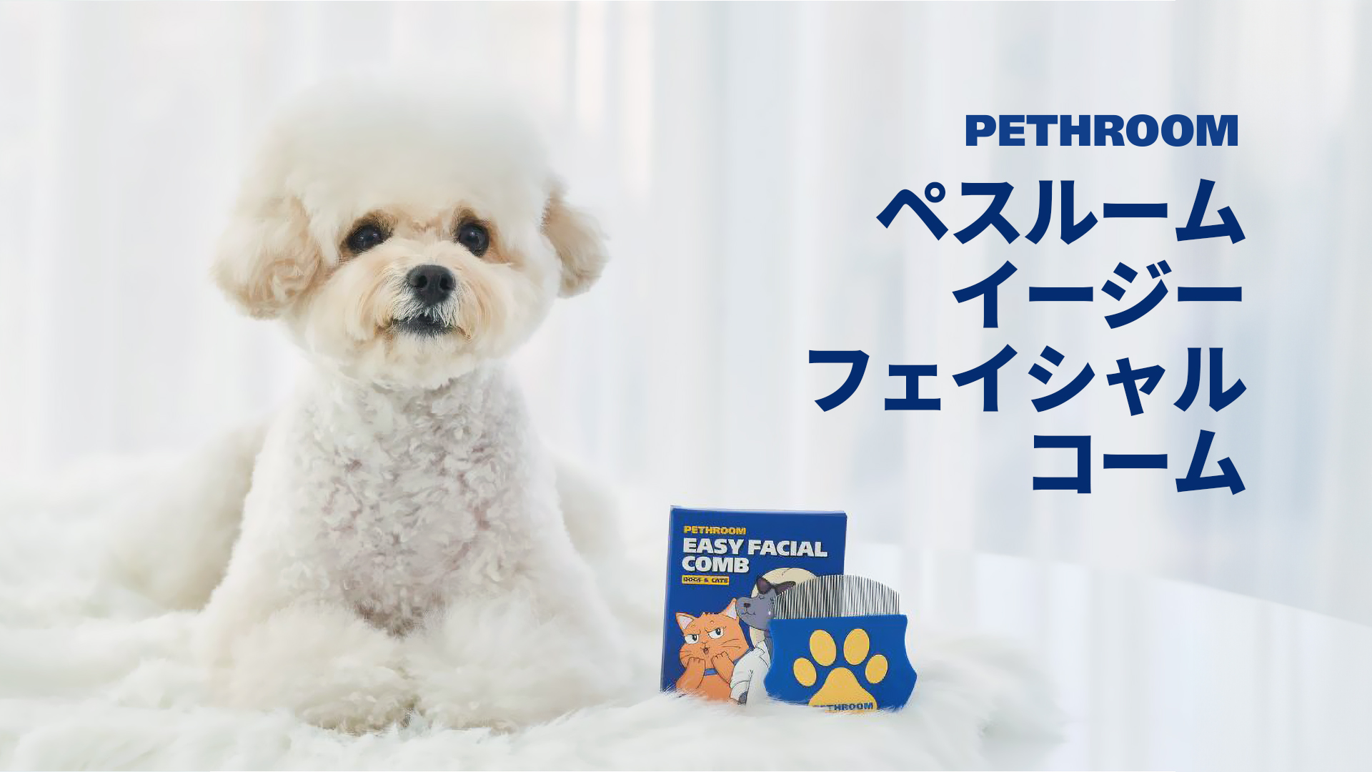 Amazon.co.jp: Pethroom ペスルーム ペット 涙やけ 犬 コーム 猫 くし