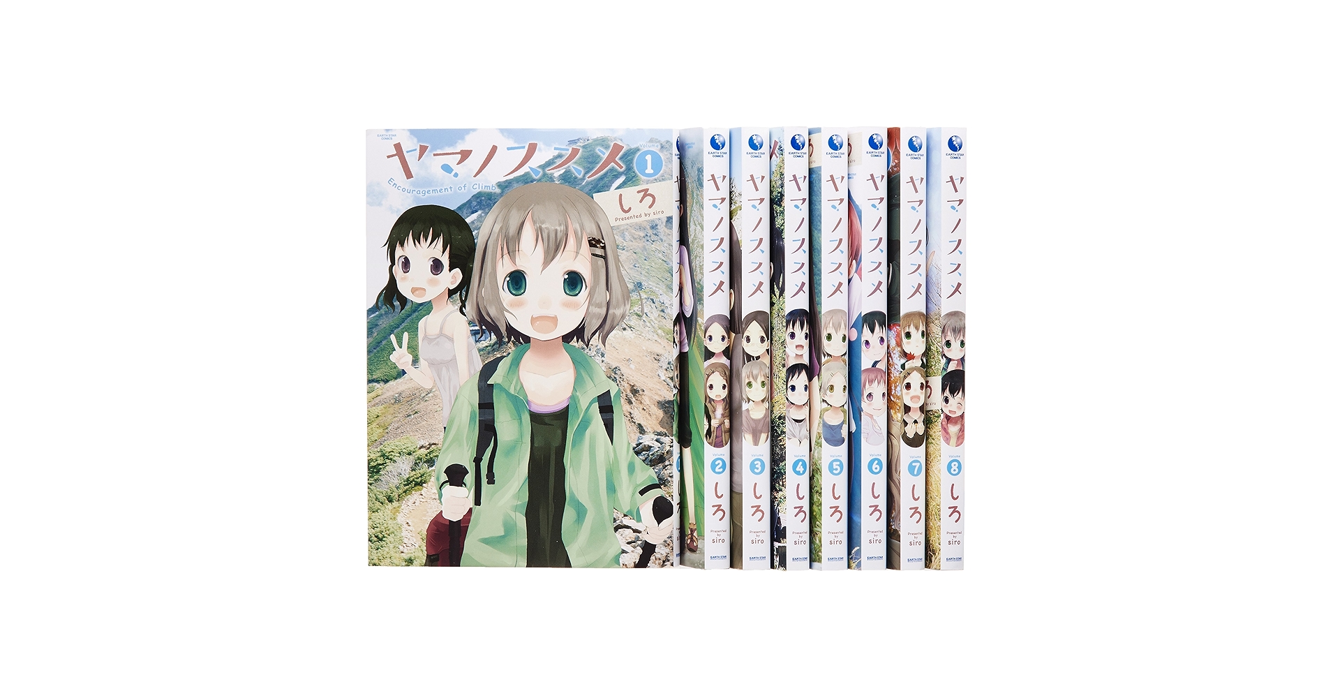 Amazon.co.jp: ヤマノススメ コミック 1-8巻セット (アース