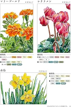 四季と名所をめぐる 大人の癒し塗り絵 カラーマーカーで脳が活性化