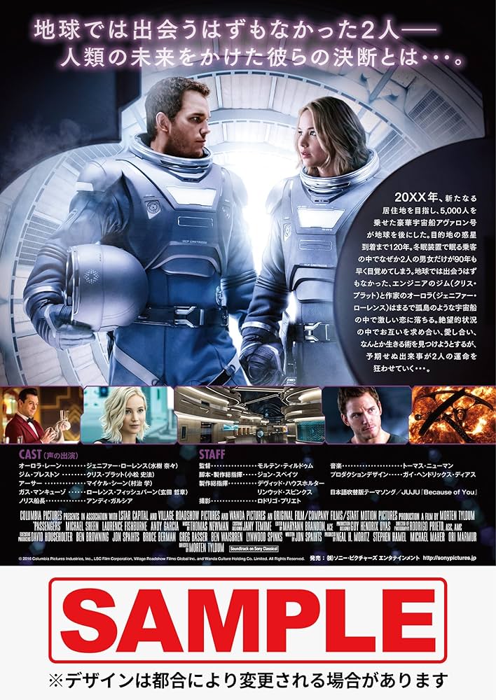 Amazon.co.jp: 【Amazon.co.jp限定】パッセンジャー ブルーレイ