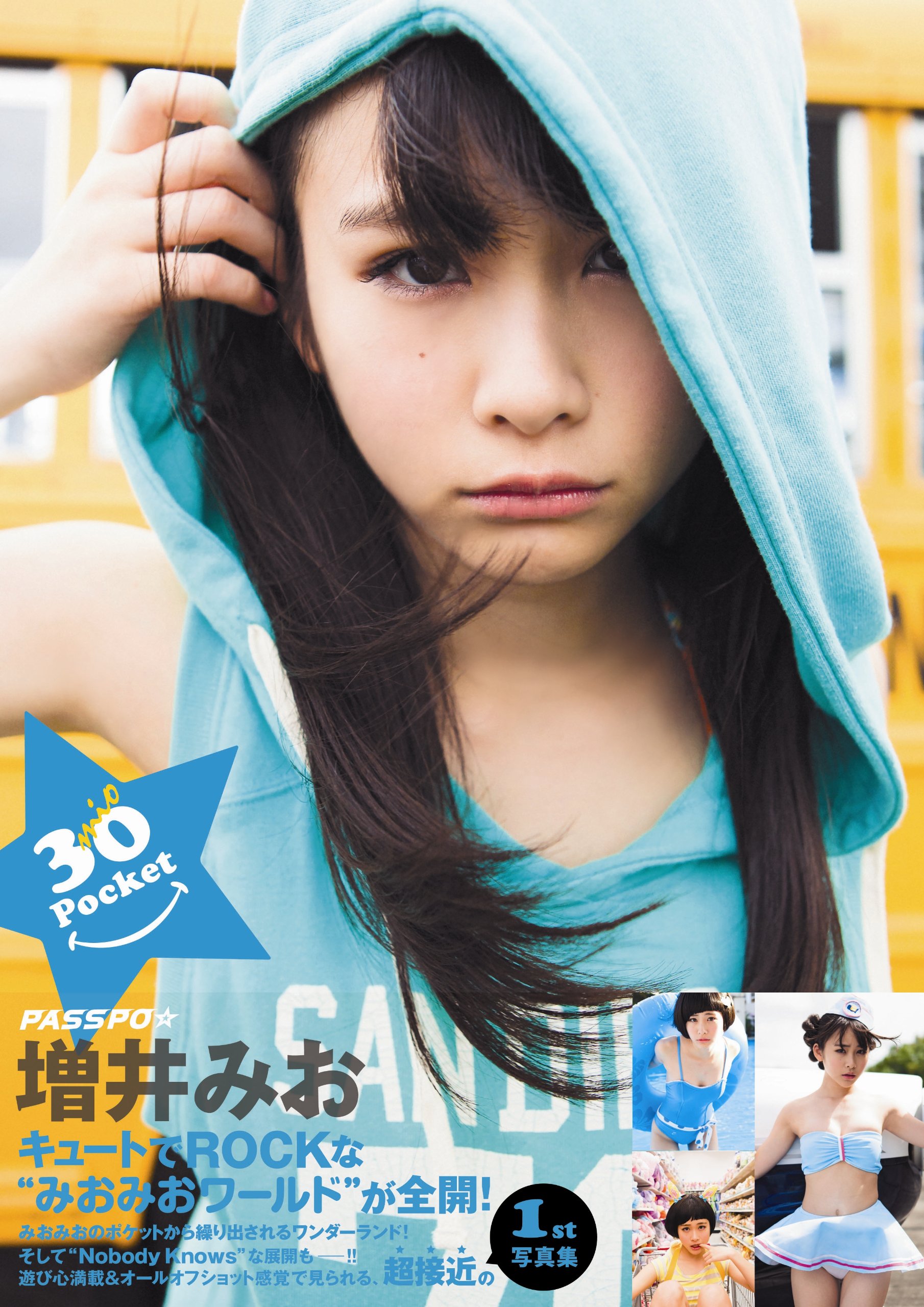 Amazon.co.jp: 増井みお1st写真集「30(mio)Pocket」 (TOKYO NEWS MOOK