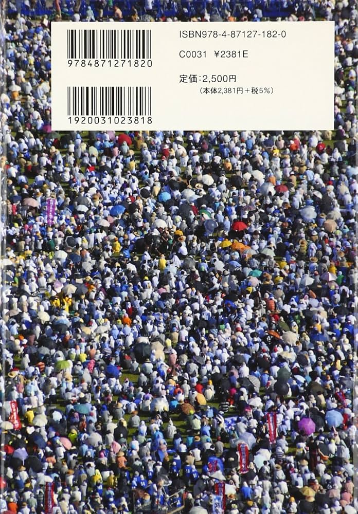 挑まれる沖縄戦: 「集団自決」・教科書検定問題報道総集 | 沖縄