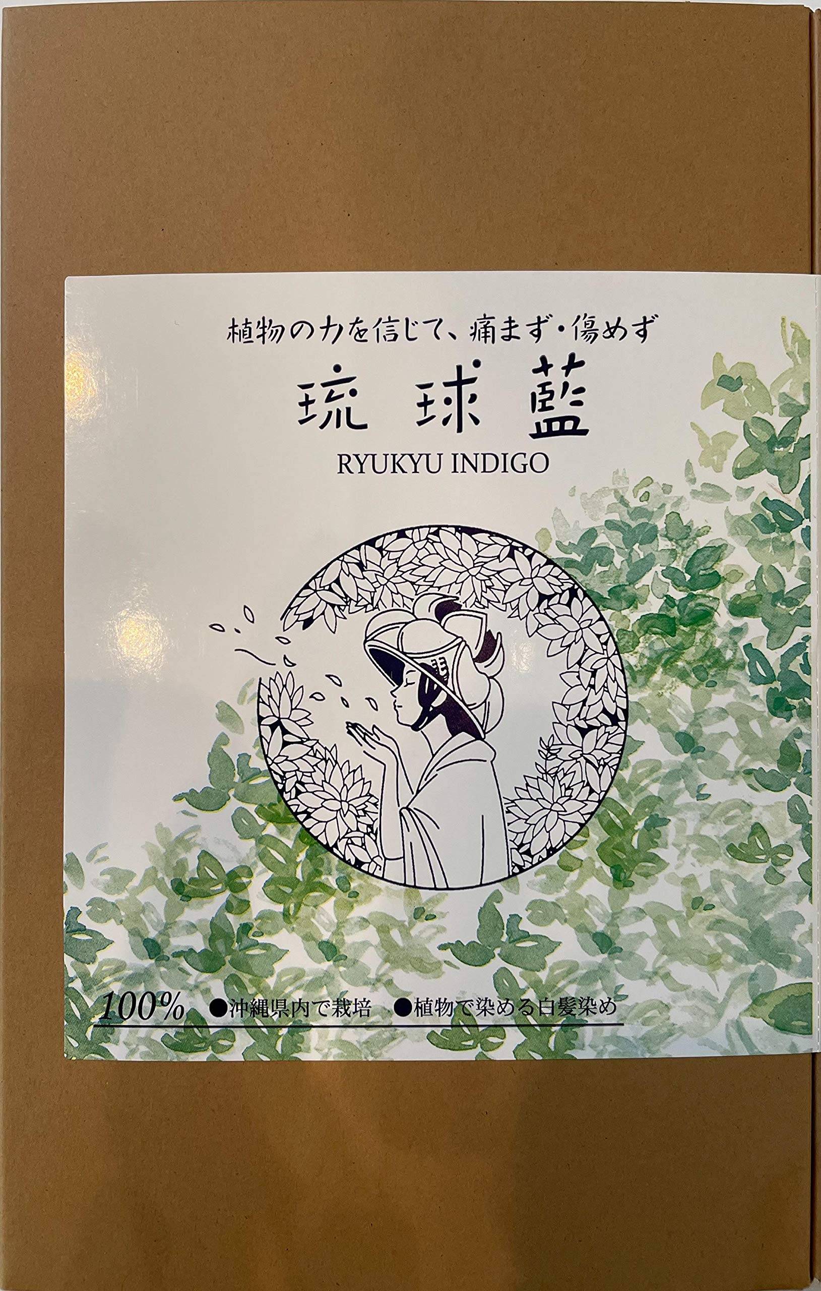 Amazon | オーガニック琉球藍 粉末100g 沖縄県産 契約無農薬