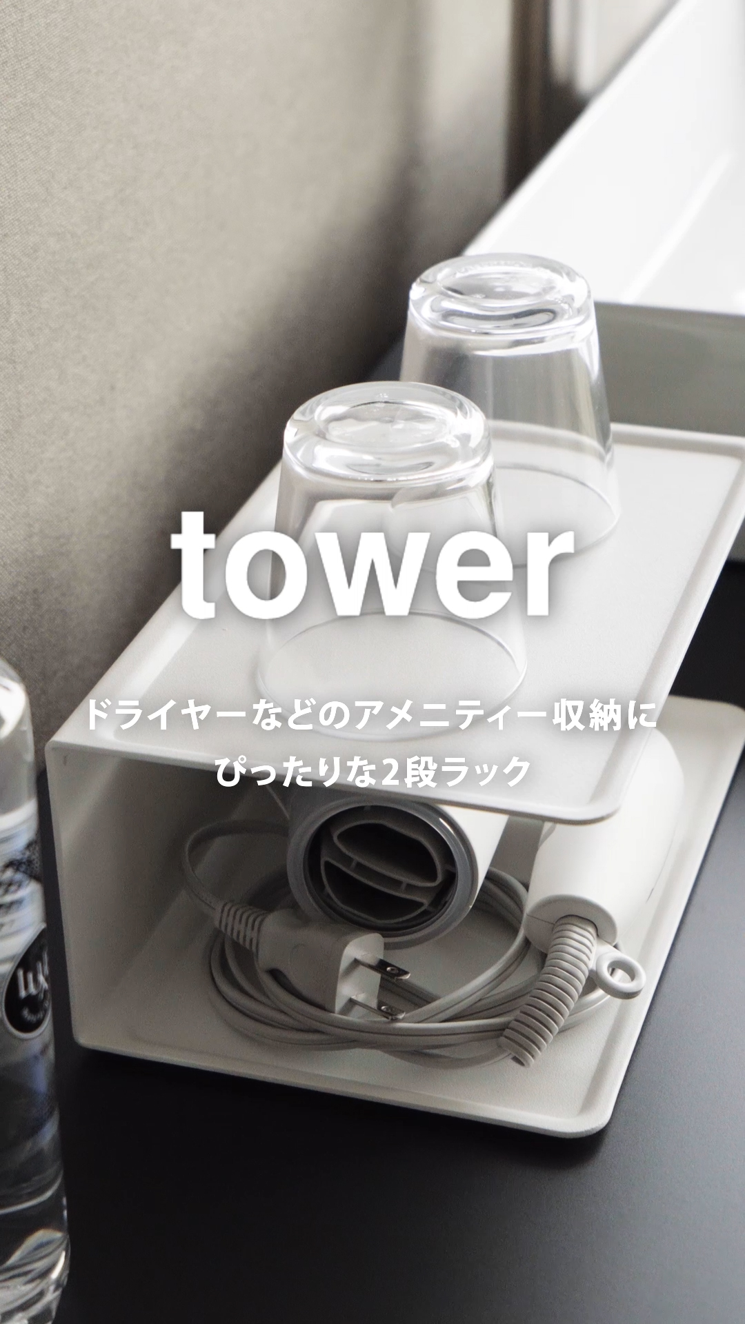 Amazon.co.jp: 山崎実業(Yamazaki) アメニティー 収納 2段 ブラック