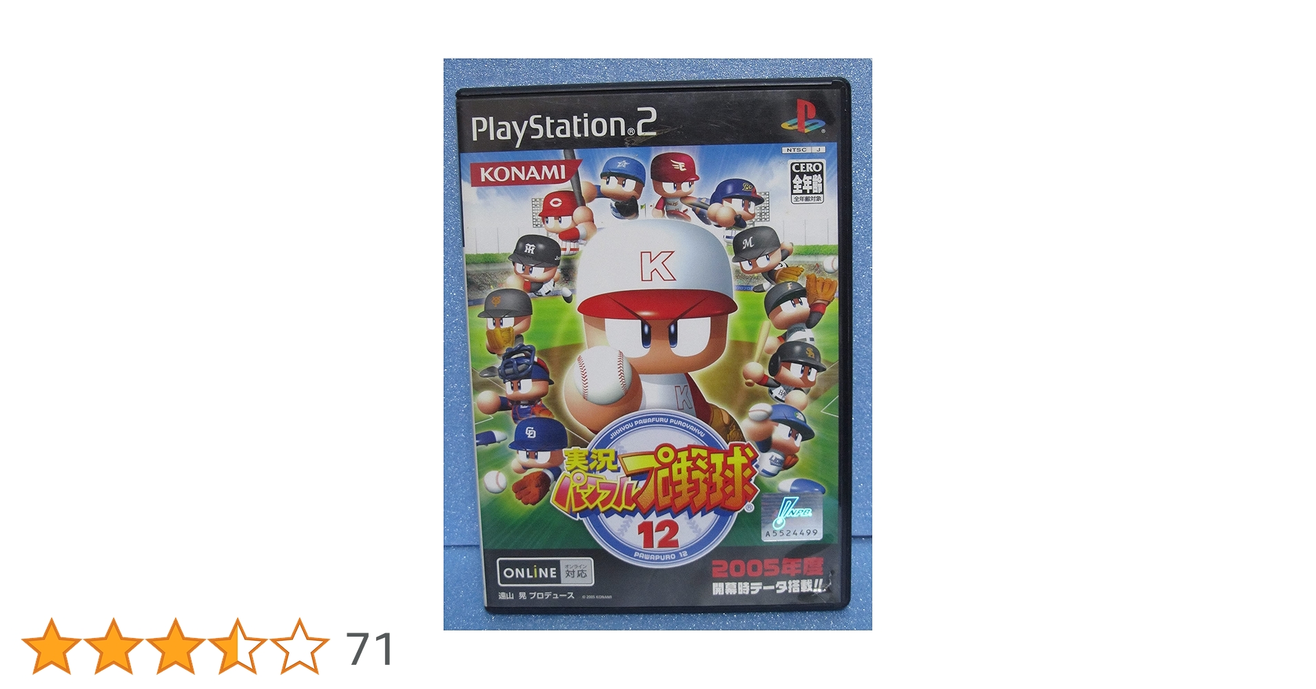 Amazon | 実況パワフルプロ野球12 | ゲーム