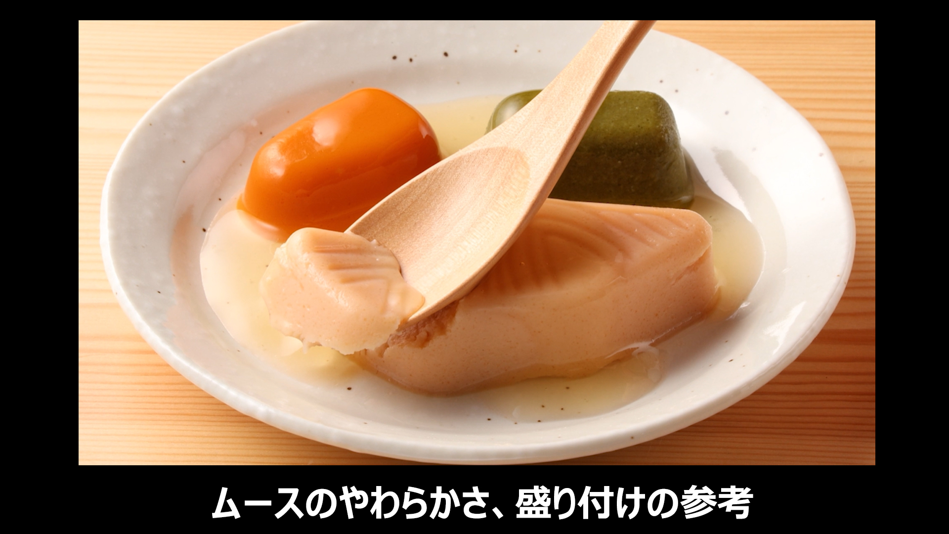 Amazon.co.jp: エバースマイル 介護食 やわらかムース ムース食主菜