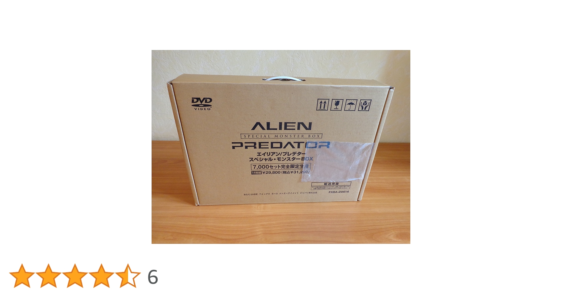 エイリアン/プレデター スペシャル・モンスターBOX〈7000セット完全限定生… Amazon.co.jp: エイリアンVS.プレデター AVPスペシャル