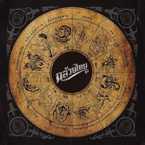 รวมกัน 104+ ภาพ เพลง แห่ง ความ ตาย ครบถ้วน รวมกัน 104+ ภาพ เพลง แห่ง ความ ตาย ครบถ้วน