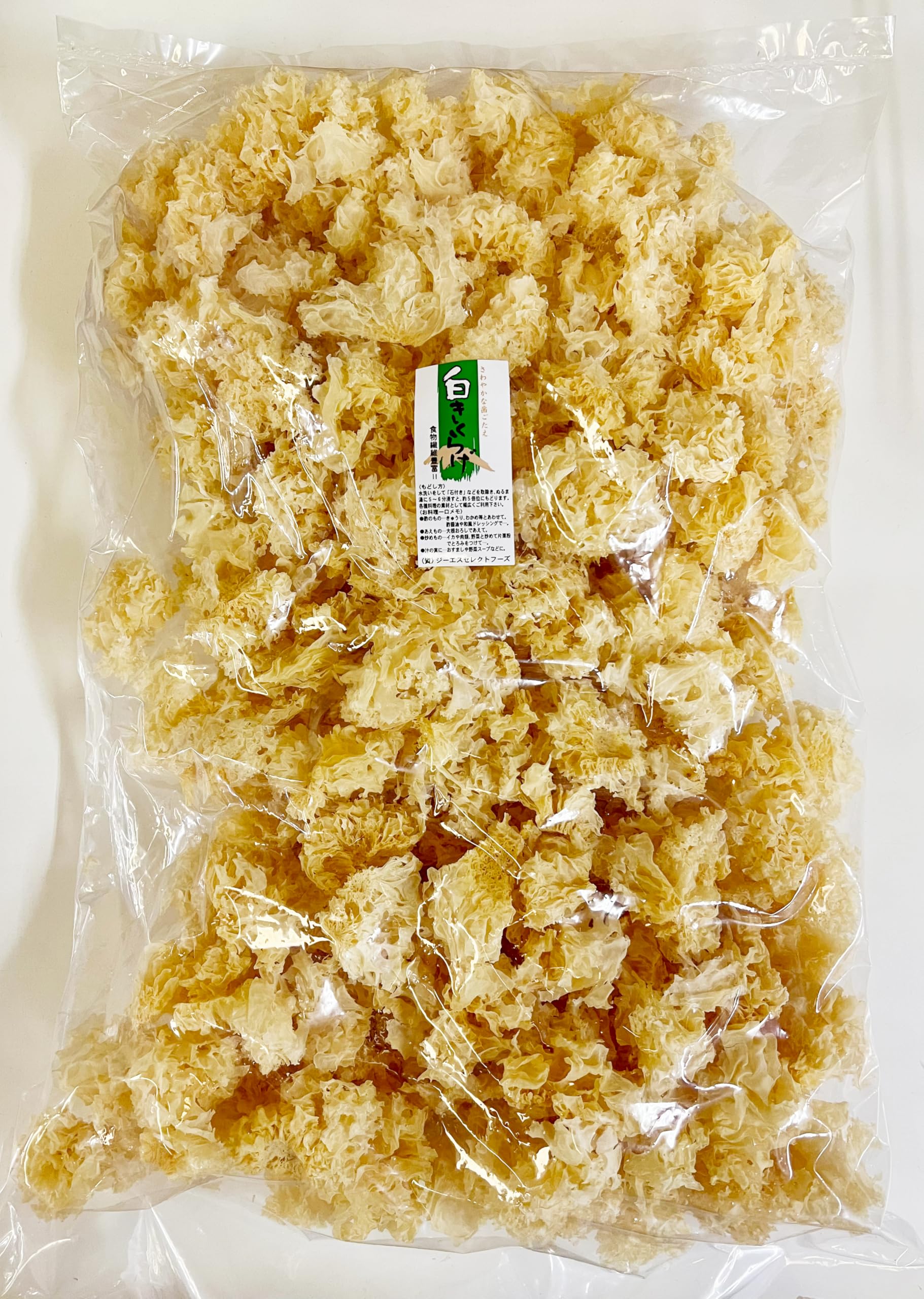 Amazon.co.jp: 海藻問屋 白きくらげ (内容量：1kg) 業務用 銀耳