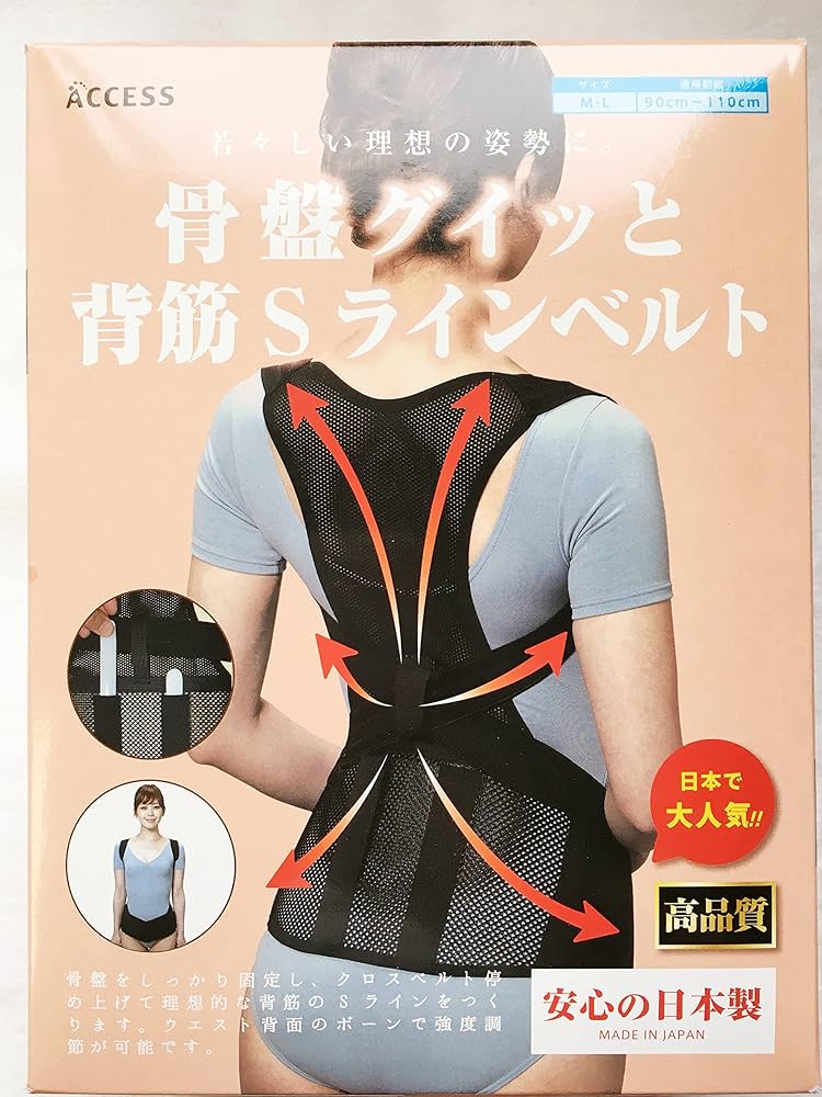 Amazon.co.jp: 骨盤グイッと背筋SラインベルトM~L : ドラッグストア