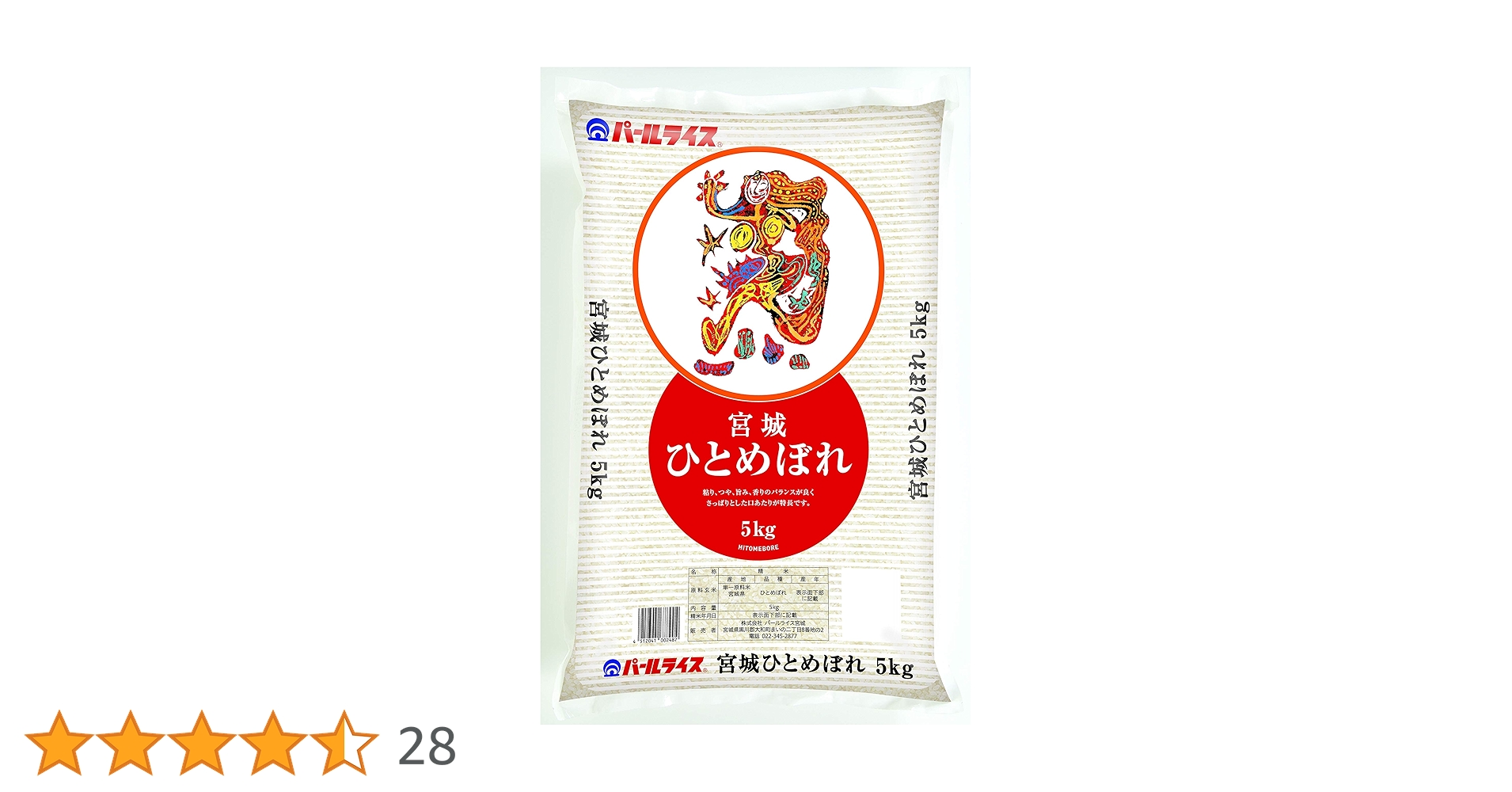 Amazon.co.jp: 令和5年産 宮城県産 ひとめぼれ 5kg 令和6年産