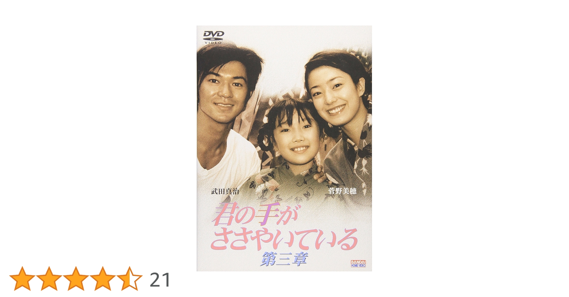 君の手がささやいている 1 2 3 4 最終章セット 君の手がささやいている 1 2 3 4 最終章セット 君の