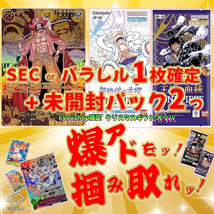 Amazon.co.jp: ワンピースカード オリパ 【 SEC or パラレル1枚 Amazon.co.jp: ワンピースカード オリパ 【 SEC or パラレル1枚