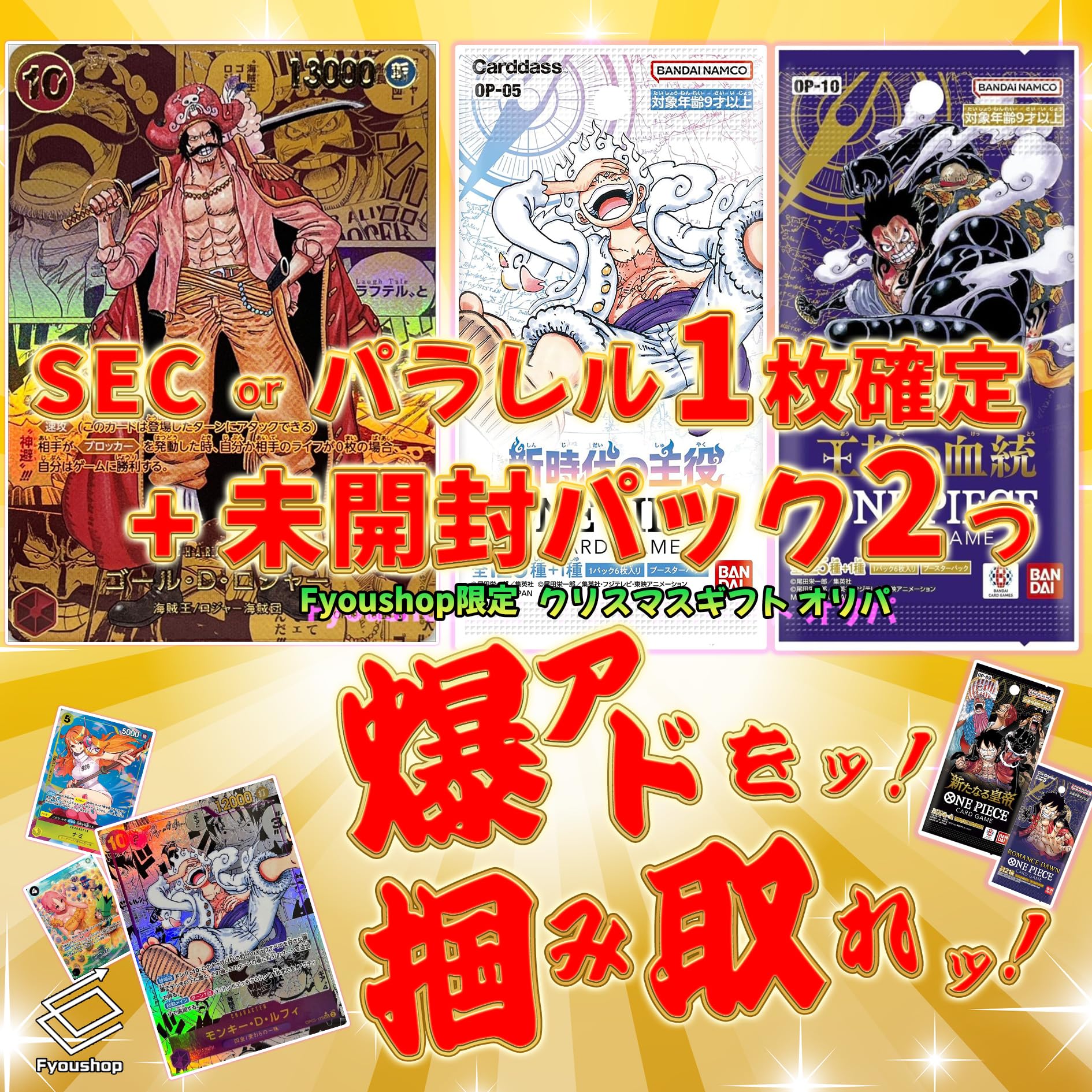 ワンピースカードゲーム 1弾 パラレルセット ※コミックパラレル以外 Amazon.co.jp: ワンピースカード オリパ 【 SEC or パラレル1枚