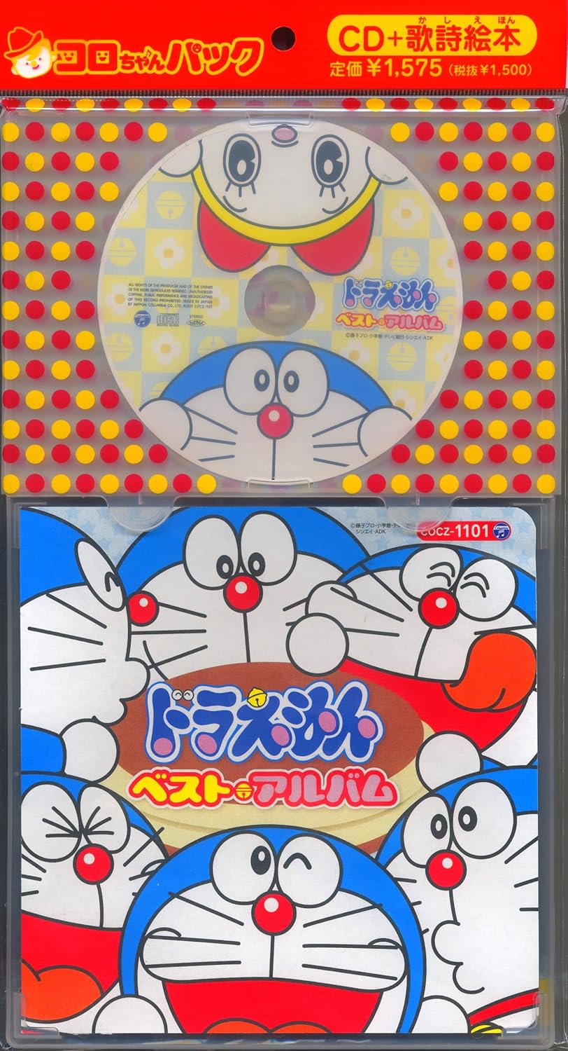 翌日発送可能 New ドラえもん 九九のうたcd 水田わさび ドドラえもんの声 Productor Com Uy