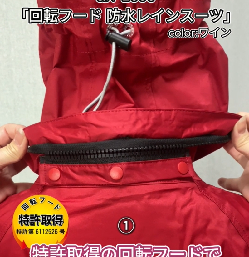 Amazon | [AETONYX] 回転フード 男女兼用 防水レインスーツ上下セット