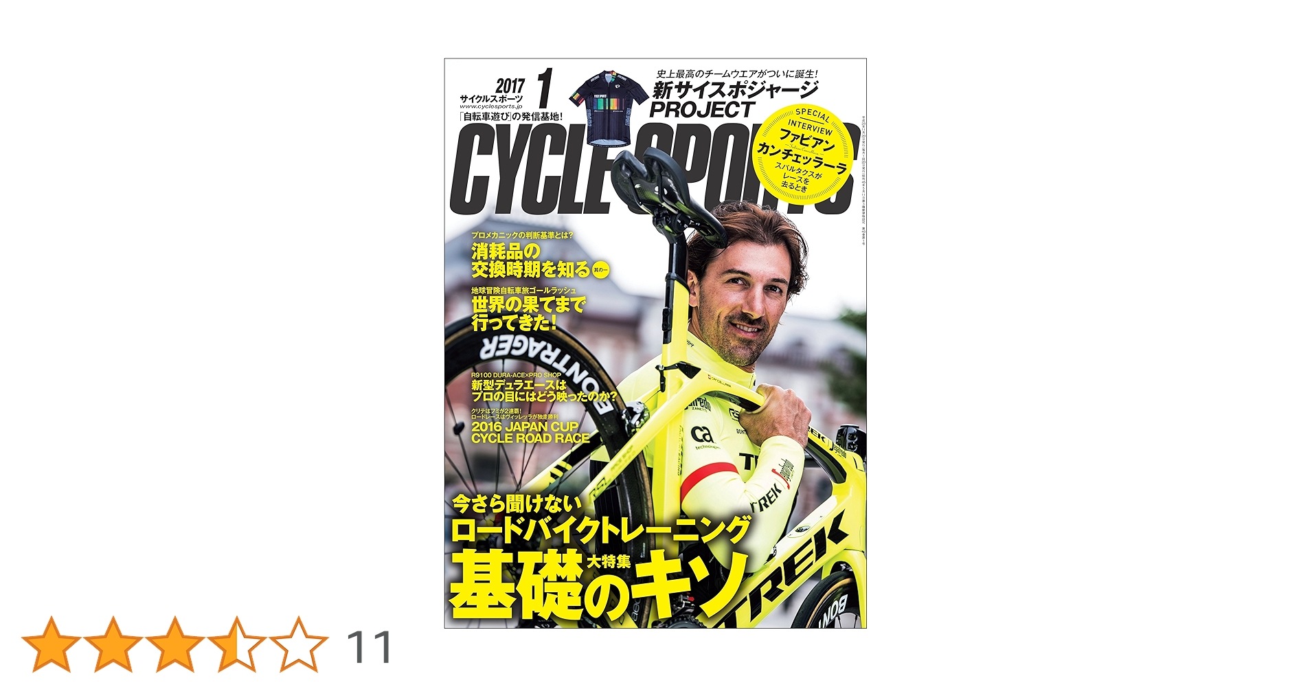 THE SPORTS あえてスポーツシティ宣言のカタログ誌 81bMce6HcIL.jpg